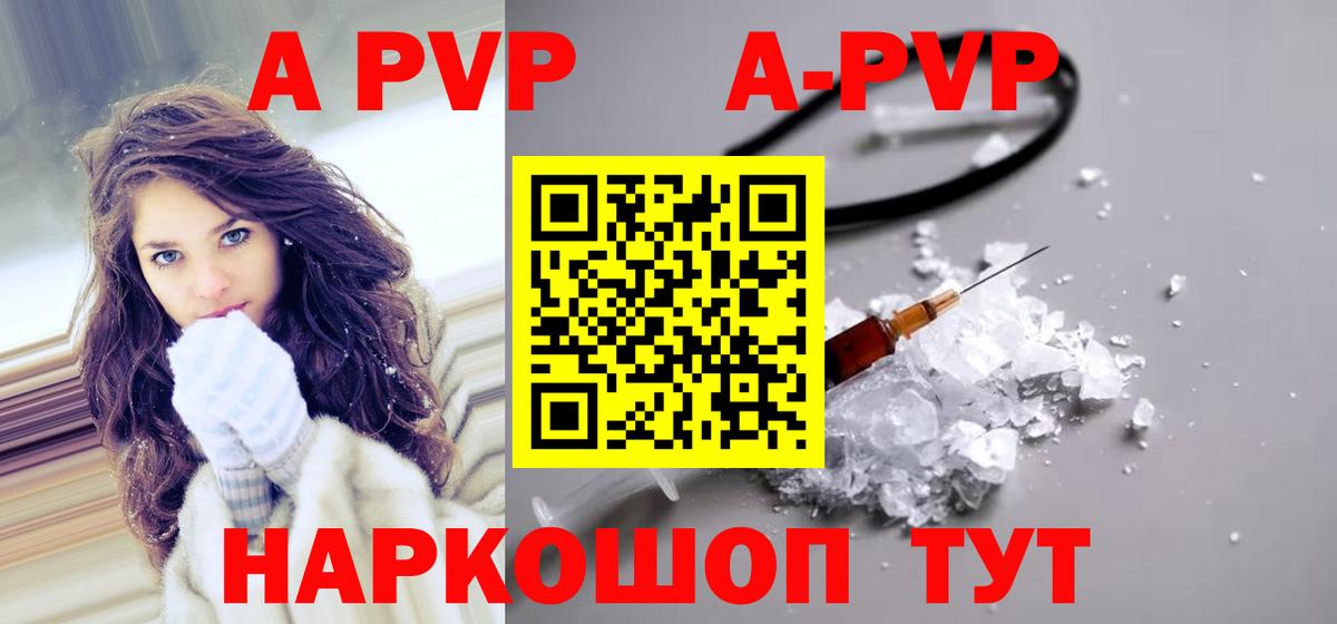 Alpha-PVP Новотроицк