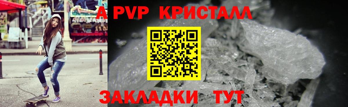 Новотроицк  Alpha PVP кристаллы  A-PVP  Вход с VPN  Alpha-PVP мука  Alpha PVP Соль 