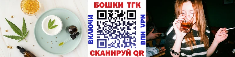 Печенье с ТГК марихуана  где купить наркоту  Новотроицк 