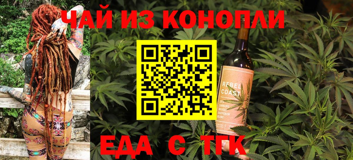 Новотроицк  Canna-Cookies марихуана  Вход с VPN 