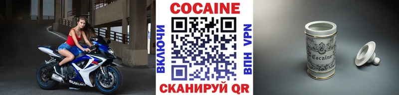COCAIN Боливия  сайты даркнета как зайти  Новотроицк  купить  