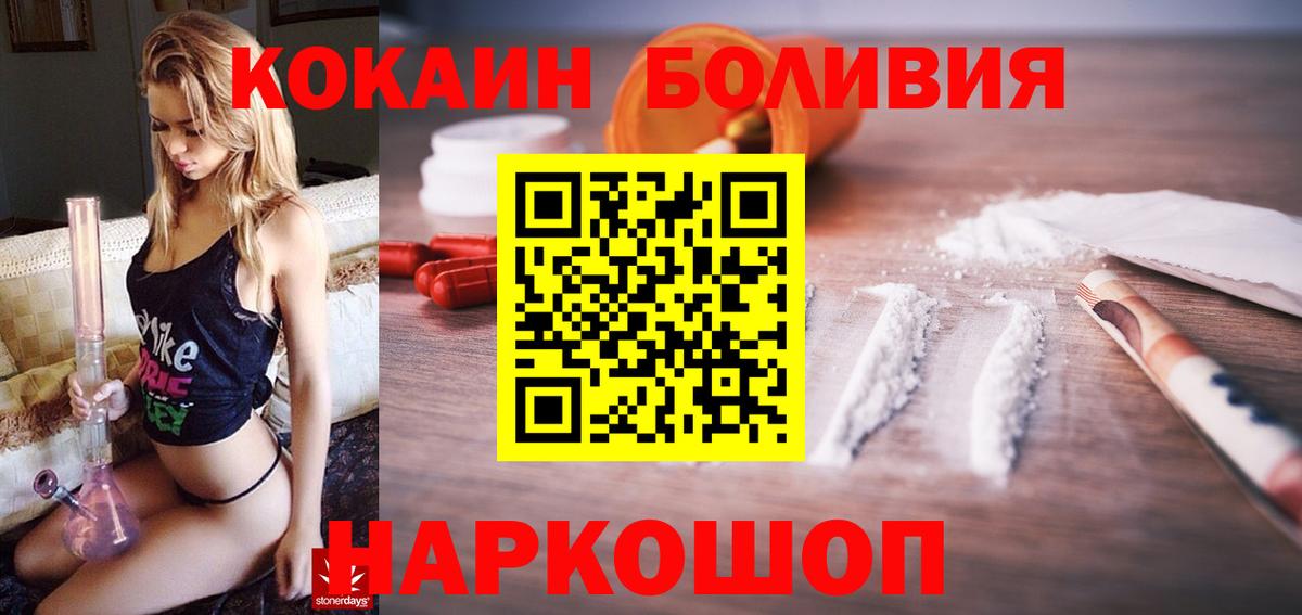 что такое наркотик  Cocaine Columbia  Вход с VPN  КОКАИН Columbia  Новотроицк 
