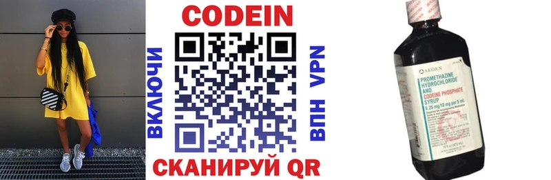 Codein напиток Lean (лин)  МЕГА ссылка  Новотроицк 