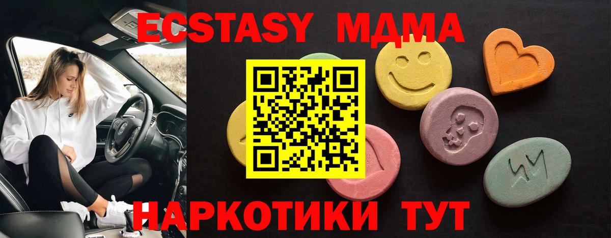 Экстази XTC Новотроицк