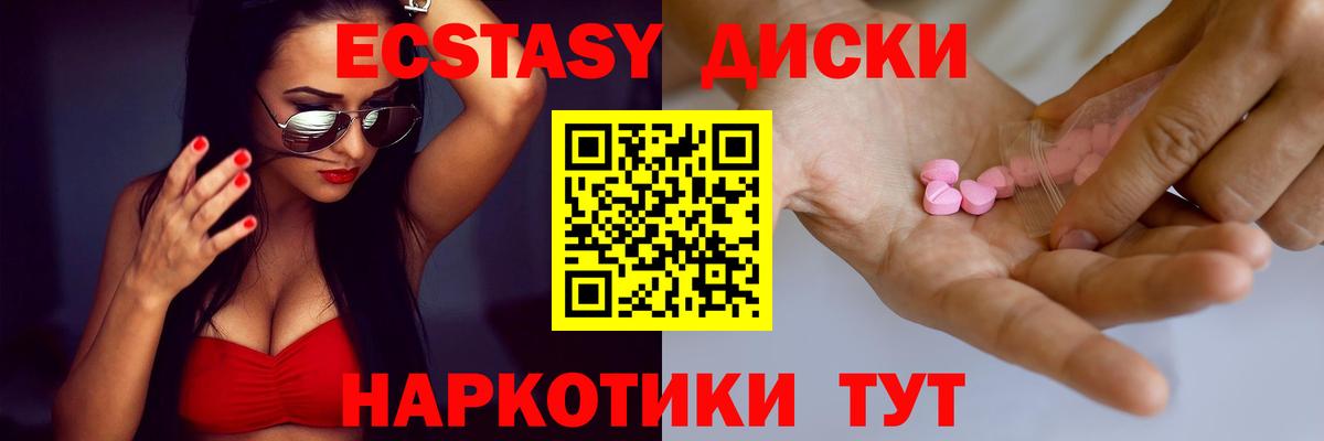 Ecstasy 280 MDMA  ЭКСТАЗИ louis Vuitton  ЭКСТАЗИ  Вход с VPN  Новотроицк 