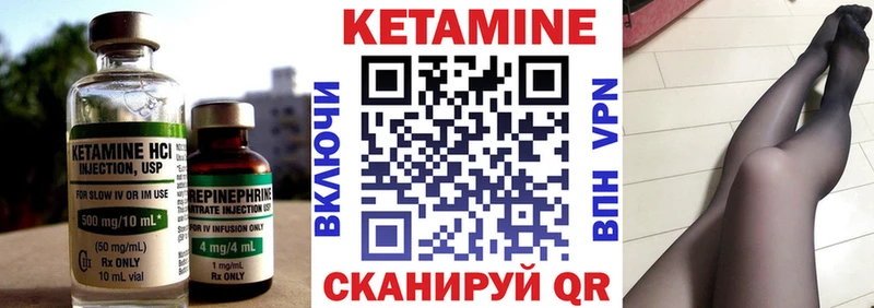 Кетамин VHQ  Новотроицк 