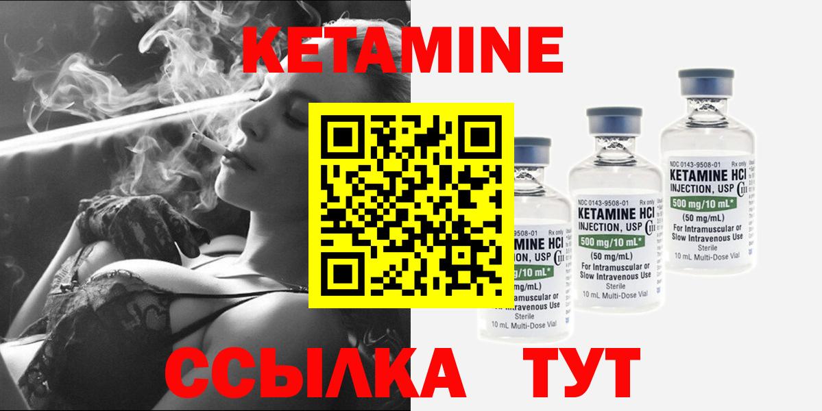 Новотроицк  Кетамин VHQ  Вход с VPN 