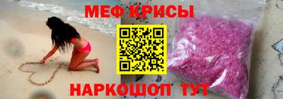 мяу мяу кристалл Можайск