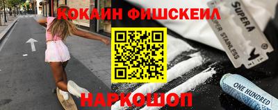 кокаин премиум Моздок