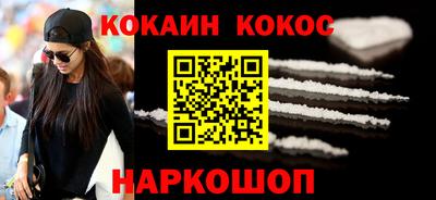 кокаин премиум Моздок