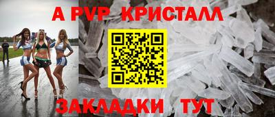 мяу мяу кристалл Можайск