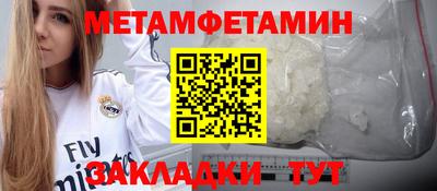 мяу мяу кристалл Можайск