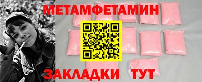 мяу мяу кристалл Можайск