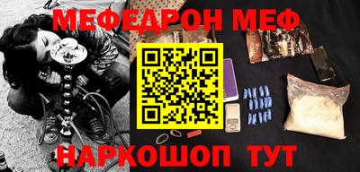 мяу мяу кристалл Можайск