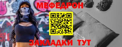 мяу мяу кристалл Можайск