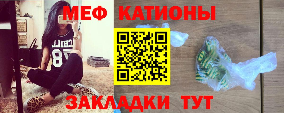 МЯУ-МЯУ 4 MMC  Меф 4 MMC  Мефедрон  Вход с VPN  Новотроицк 