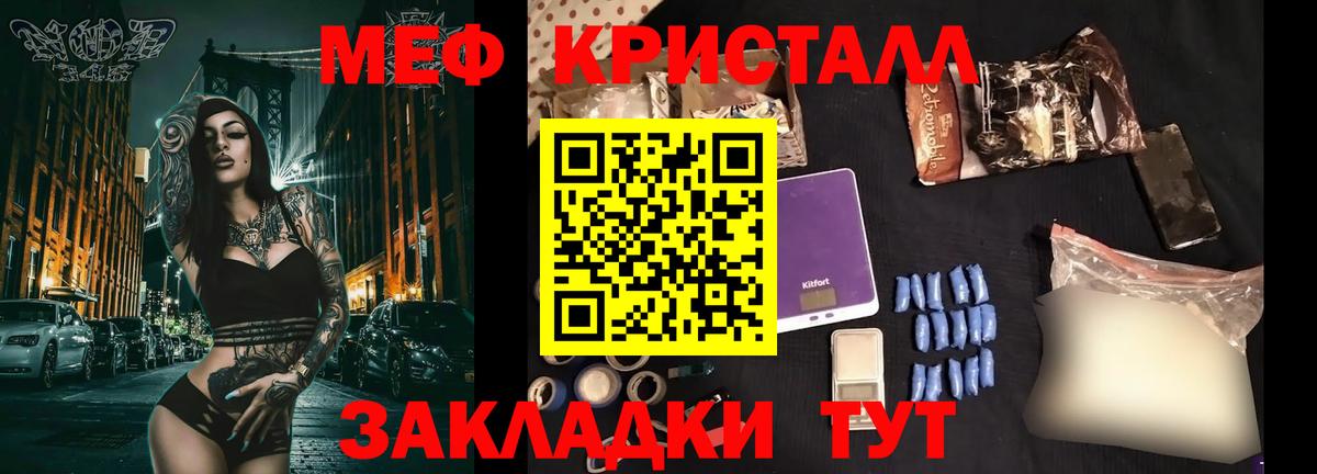 Новотроицк  Меф МЯУ МЯУ  Вход с VPN  МЕФ   Конопля  ЭКСТАЗИ  Cocaine  МДМА 