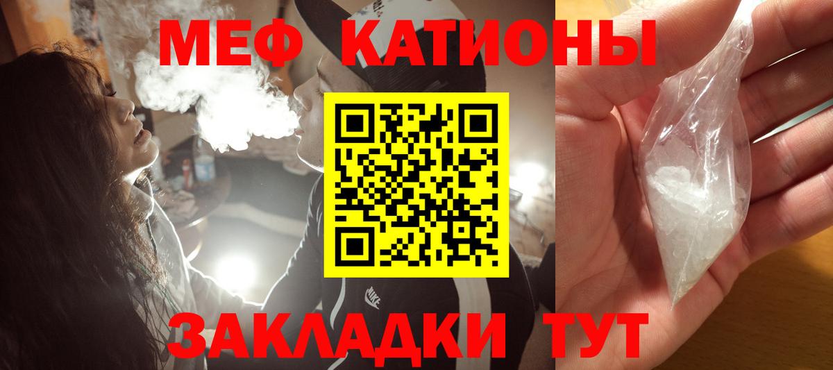 Меф кристаллы Новотроицк