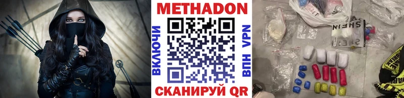 Метадон белоснежный  кракен ССЫЛКА  Новотроицк 