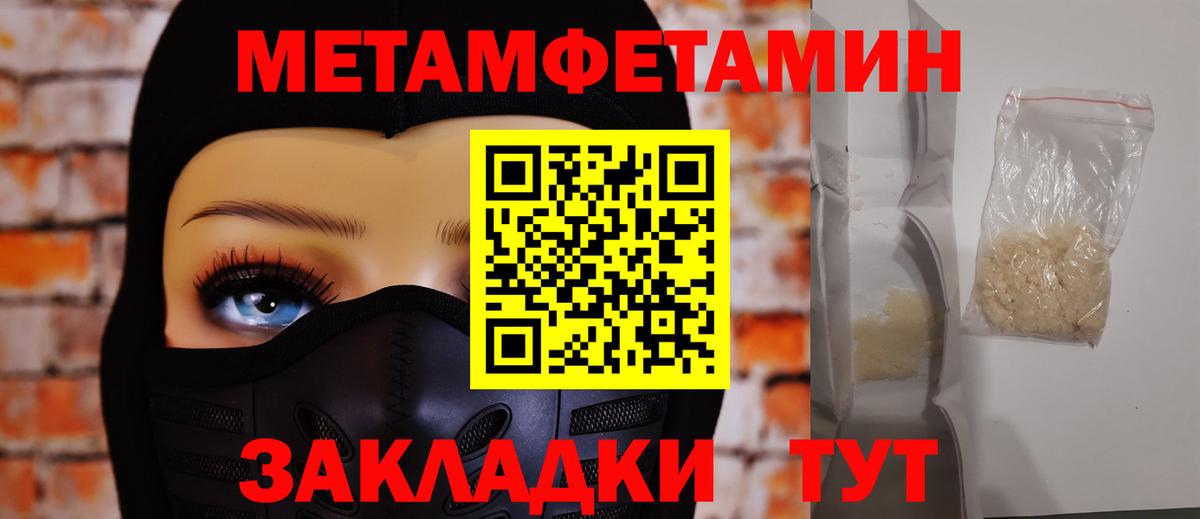 Первитин мет  Первитин мет  Новотроицк  Вход с VPN 