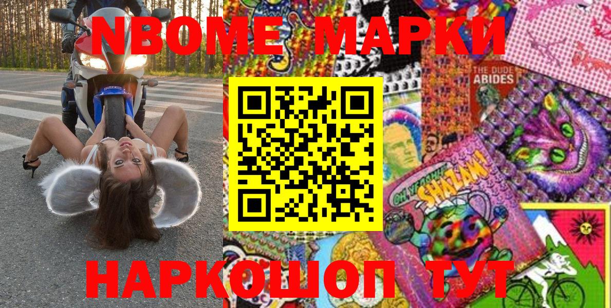 Новотроицк  Марки 25I-NBOMe 1500мкг  Вход с VPN 