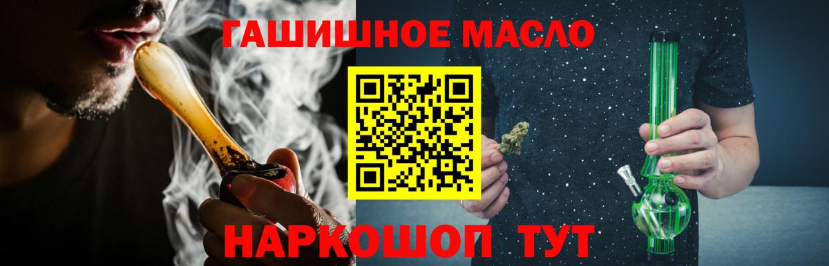 Дистиллят ТГК THC oil Новотроицк