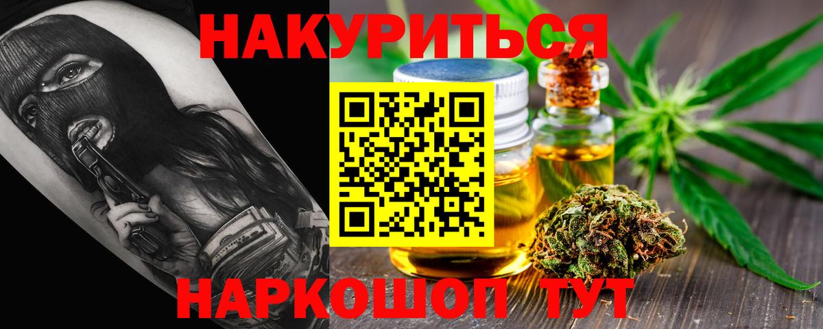 Шишки марихуана THC 21% Новотроицк